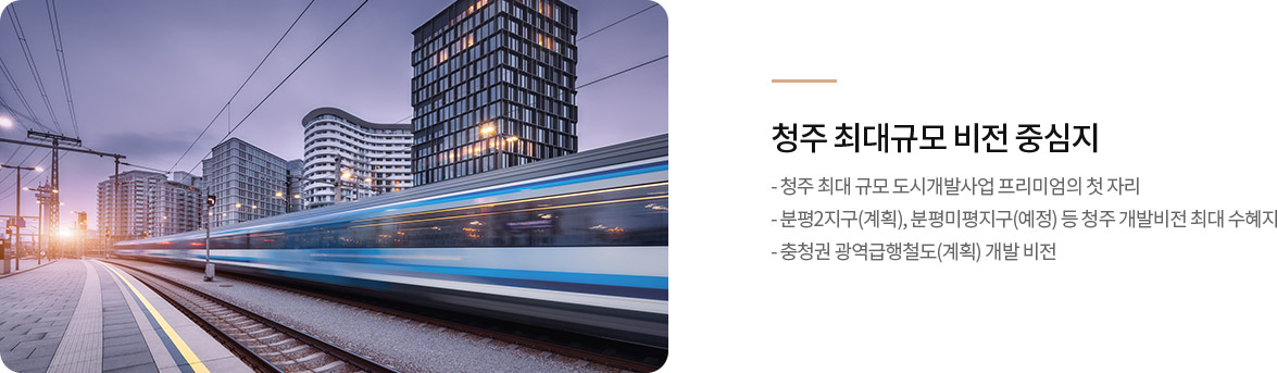 신분평 제일풍경채
