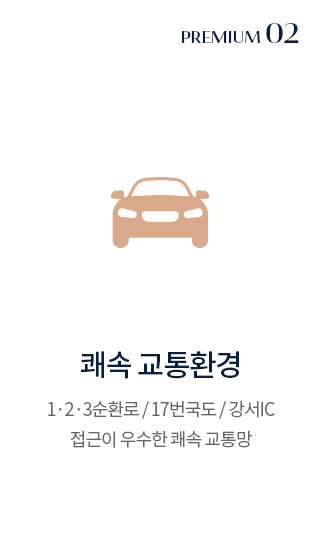 신분평 제일풍경채