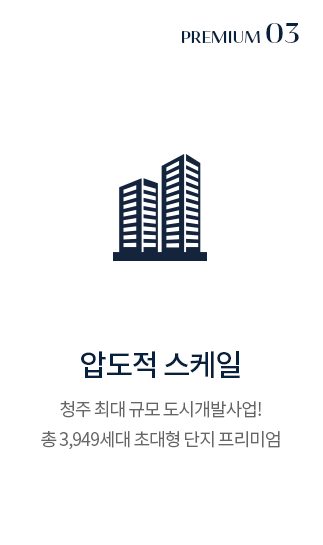 신분평_제일풍경채
