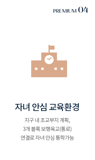신분평 제일풍경채