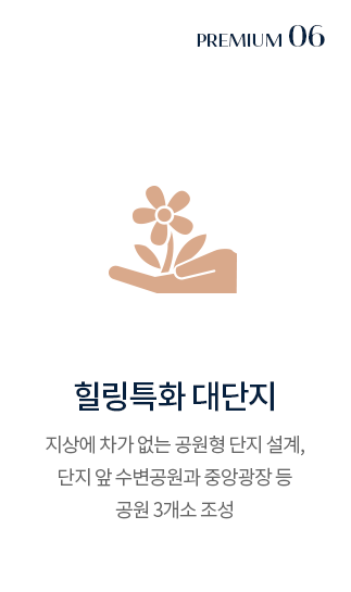 신분평_제일풍경채