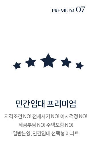 신분평 제일풍경채