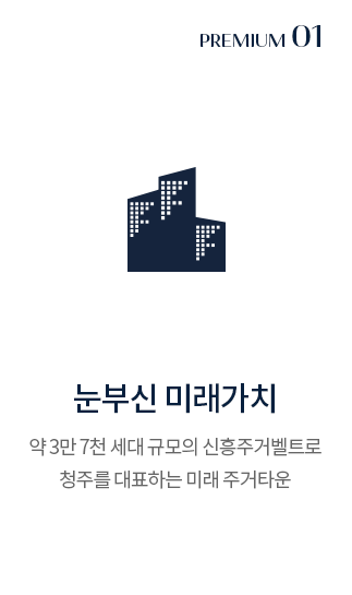 신분평_제일풍경채